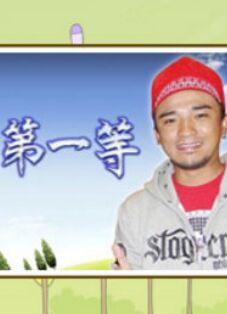 你被排毒了有码就行,中国的av女优林美玲